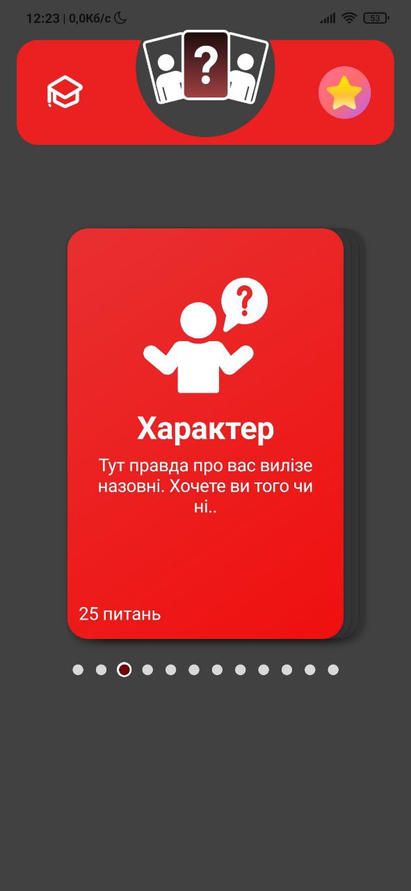 Скріншот гри - вибір категорії